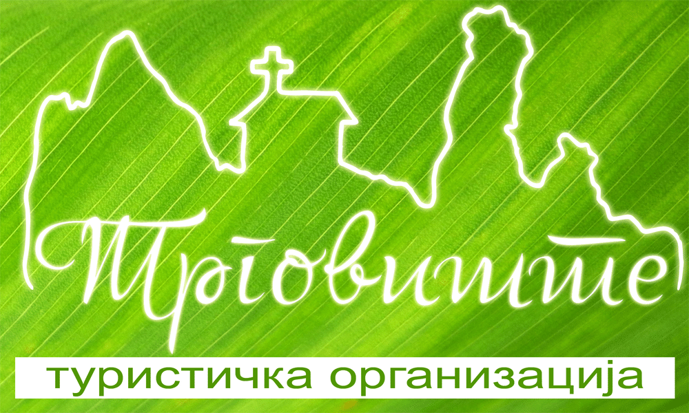 Turistička organizacija Trgovište